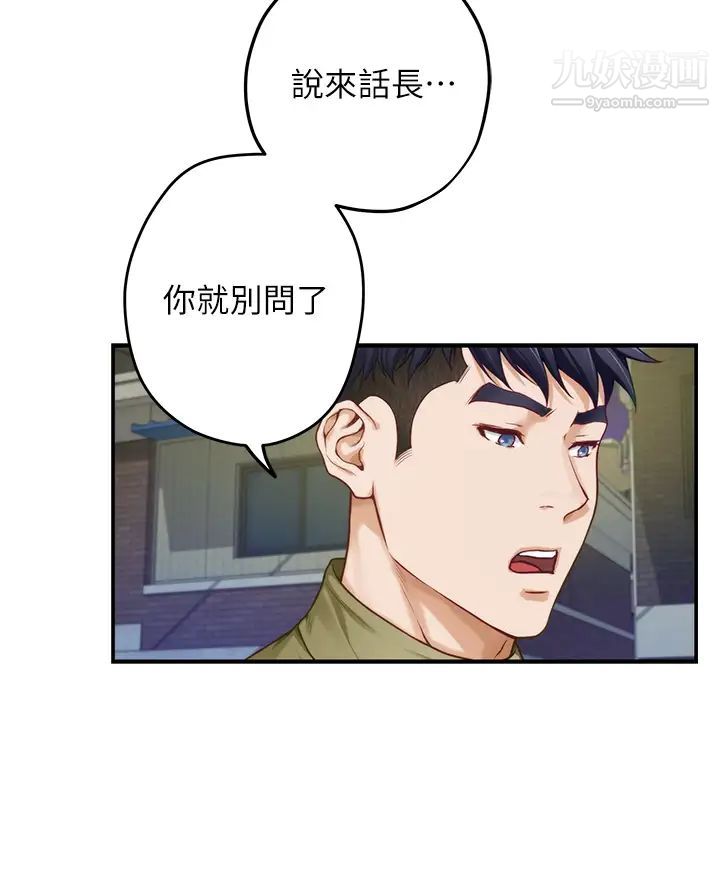 《姐姐的房间》漫画最新章节第21话 - 边喝边玩爱爱叠叠乐免费下拉式在线观看章节第【51】张图片