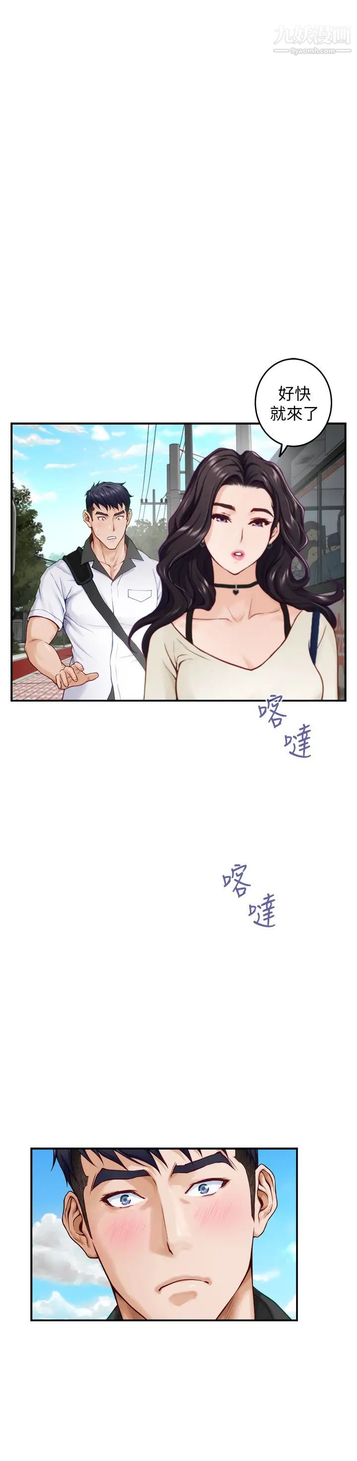 《姐姐的房间》漫画最新章节第21话 - 边喝边玩爱爱叠叠乐免费下拉式在线观看章节第【7】张图片