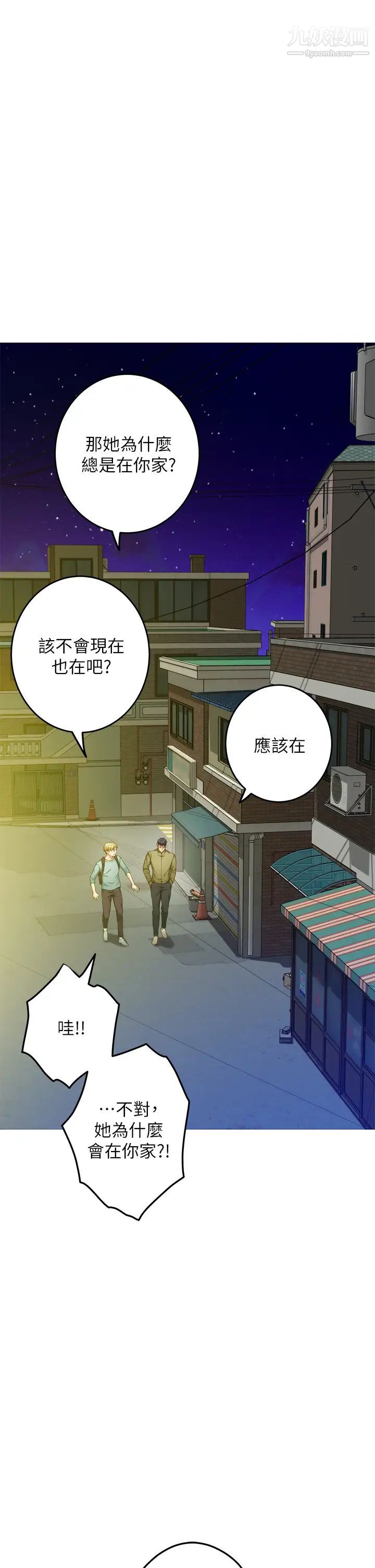 《姐姐的房间》漫画最新章节第21话 - 边喝边玩爱爱叠叠乐免费下拉式在线观看章节第【50】张图片