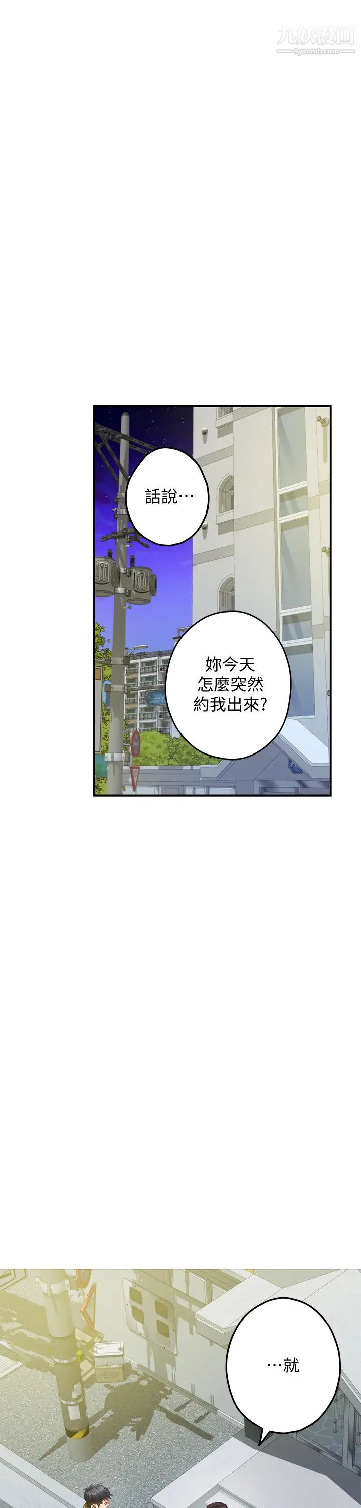 《姐姐的房间》漫画最新章节第21话 - 边喝边玩爱爱叠叠乐免费下拉式在线观看章节第【25】张图片