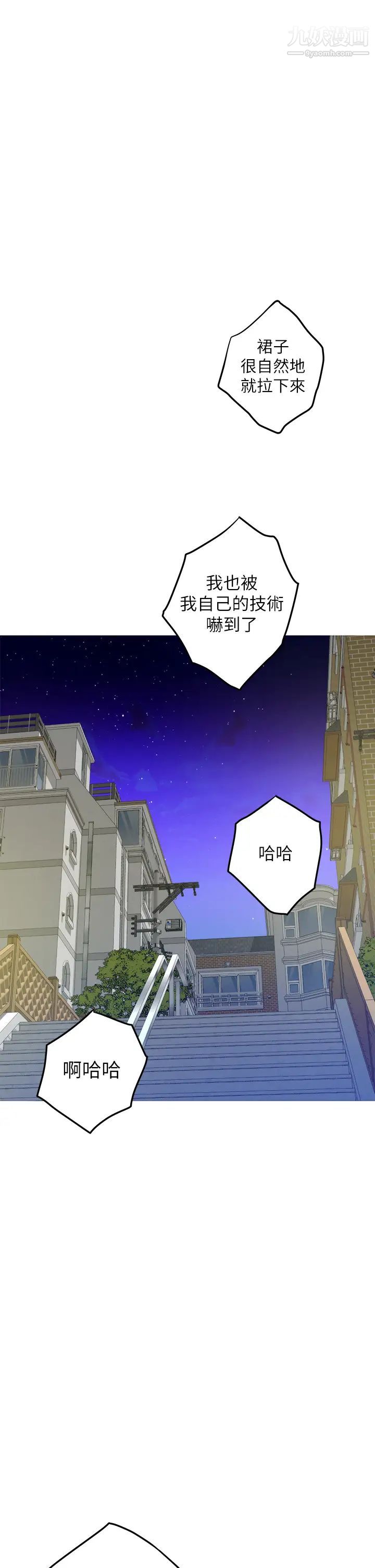 《姐姐的房间》漫画最新章节第21话 - 边喝边玩爱爱叠叠乐免费下拉式在线观看章节第【19】张图片