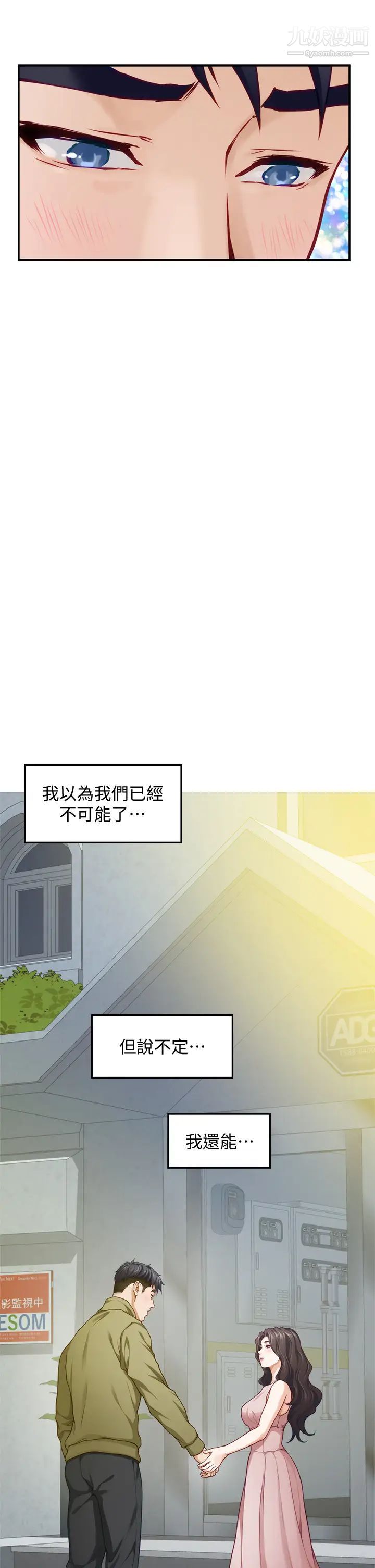 《姐姐的房间》漫画最新章节第21话 - 边喝边玩爱爱叠叠乐免费下拉式在线观看章节第【35】张图片