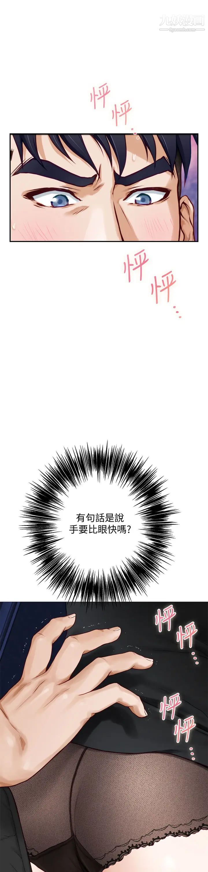 《姐姐的房间》漫画最新章节第21话 - 边喝边玩爱爱叠叠乐免费下拉式在线观看章节第【3】张图片