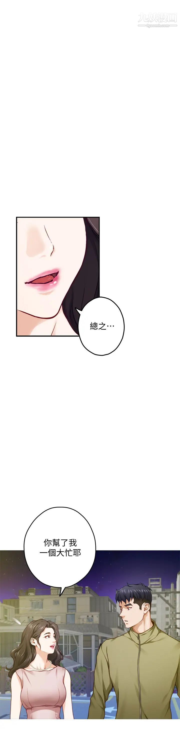 《姐姐的房间》漫画最新章节第21话 - 边喝边玩爱爱叠叠乐免费下拉式在线观看章节第【21】张图片