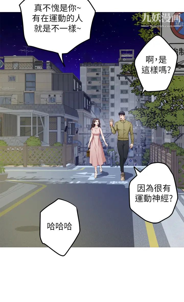 《姐姐的房间》漫画最新章节第21话 - 边喝边玩爱爱叠叠乐免费下拉式在线观看章节第【20】张图片