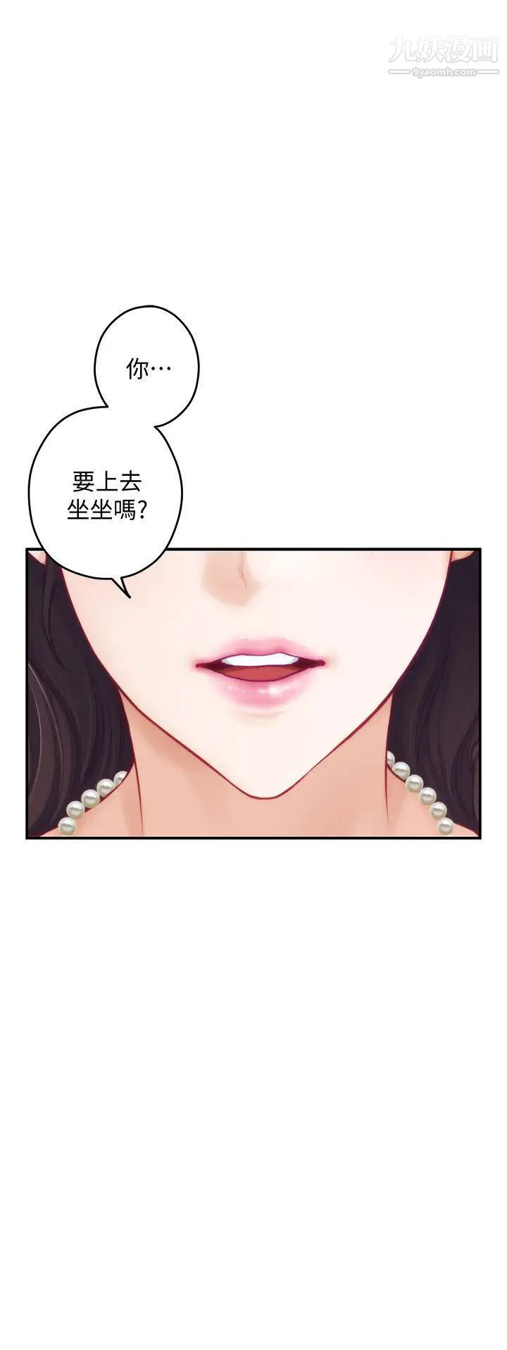 《姐姐的房间》漫画最新章节第21话 - 边喝边玩爱爱叠叠乐免费下拉式在线观看章节第【34】张图片