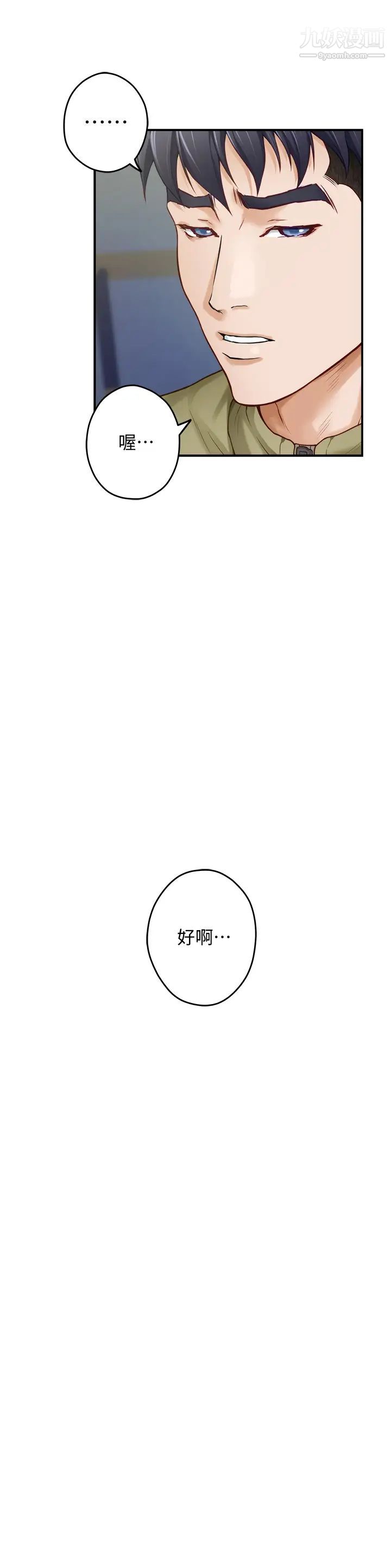 《姐姐的房间》漫画最新章节第21话 - 边喝边玩爱爱叠叠乐免费下拉式在线观看章节第【43】张图片