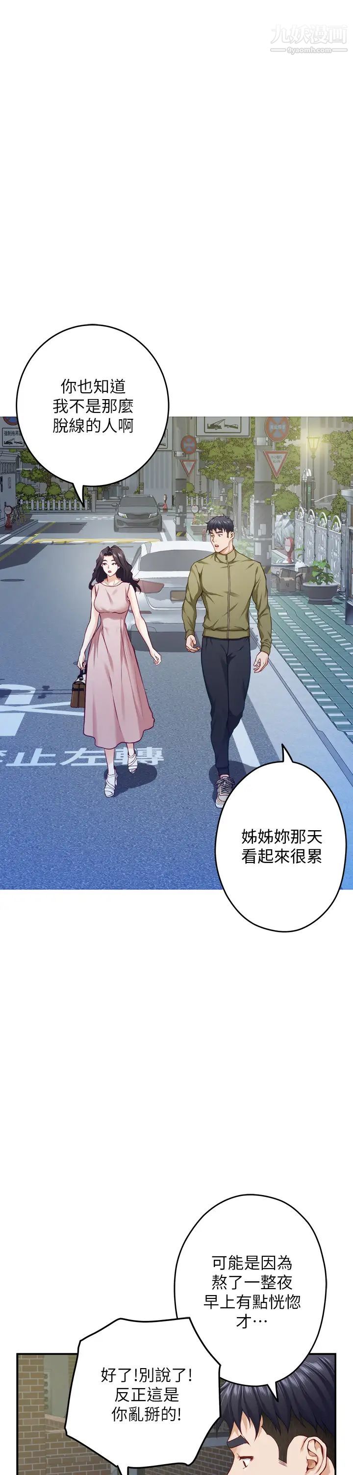 《姐姐的房间》漫画最新章节第21话 - 边喝边玩爱爱叠叠乐免费下拉式在线观看章节第【15】张图片