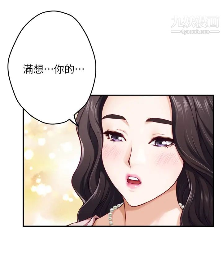 《姐姐的房间》漫画最新章节第21话 - 边喝边玩爱爱叠叠乐免费下拉式在线观看章节第【28】张图片