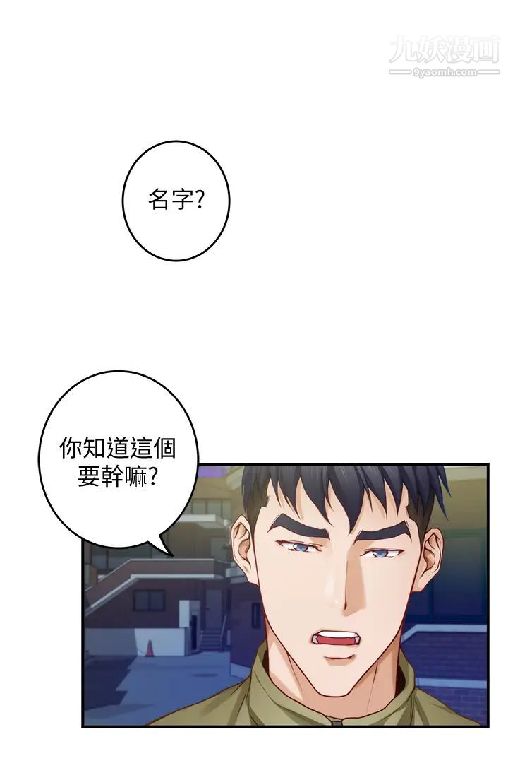 《姐姐的房间》漫画最新章节第21话 - 边喝边玩爱爱叠叠乐免费下拉式在线观看章节第【47】张图片