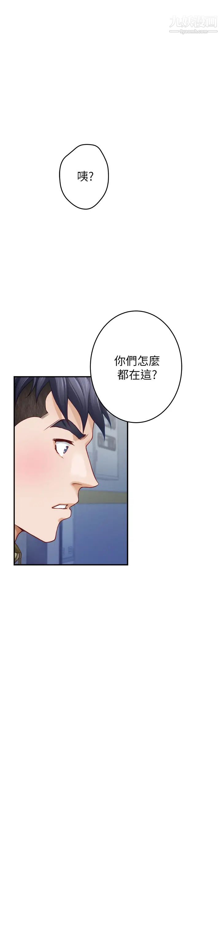 《姐姐的房间》漫画最新章节第21话 - 边喝边玩爱爱叠叠乐免费下拉式在线观看章节第【37】张图片