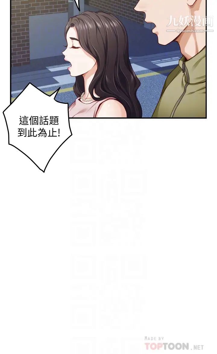 《姐姐的房间》漫画最新章节第21话 - 边喝边玩爱爱叠叠乐免费下拉式在线观看章节第【16】张图片