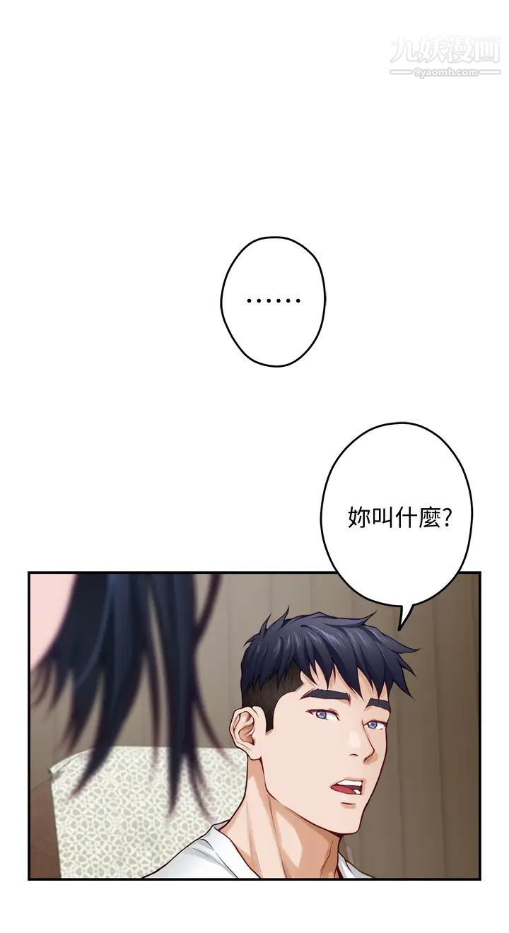 《姐姐的房间》漫画最新章节第21话 - 边喝边玩爱爱叠叠乐免费下拉式在线观看章节第【59】张图片