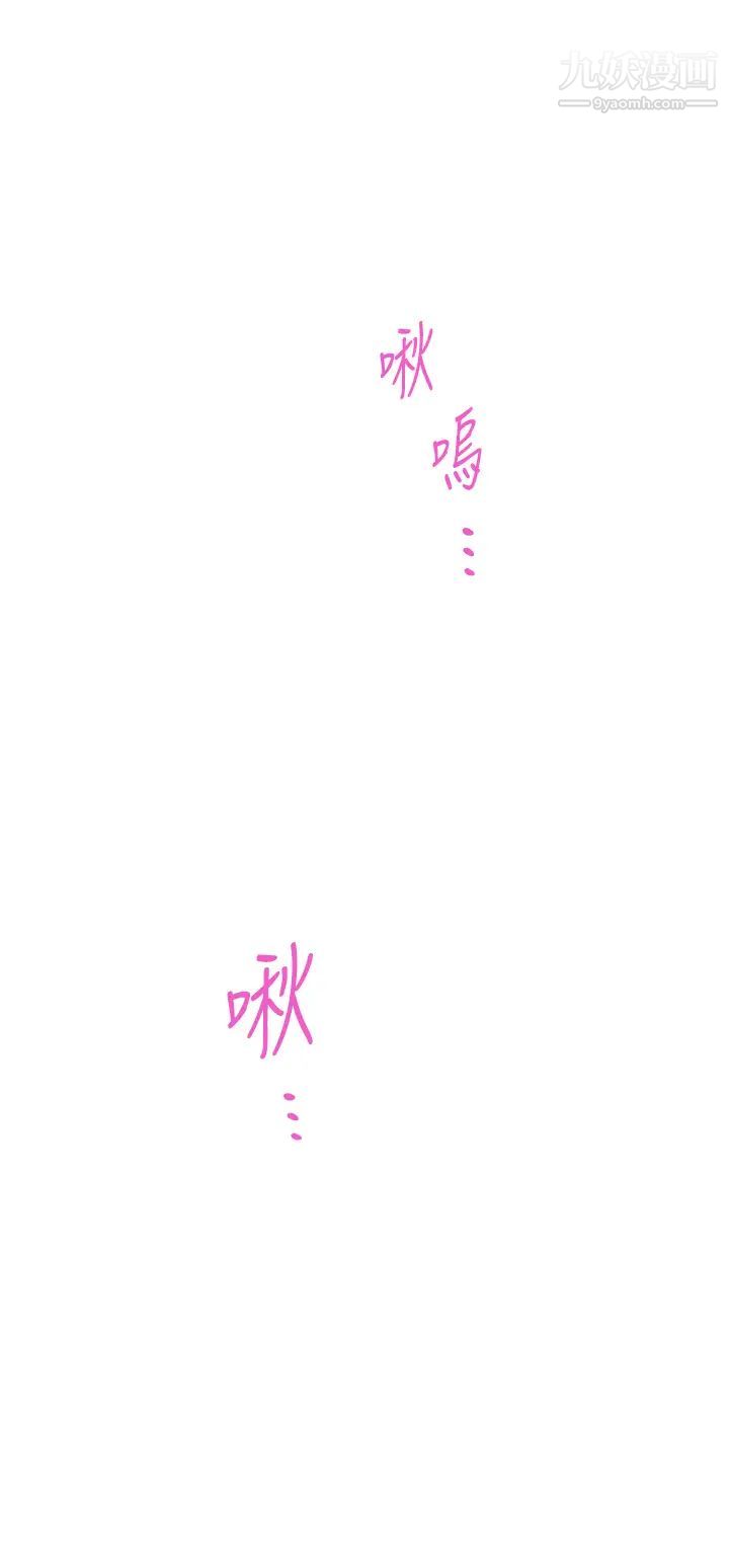 《姐姐的房间》漫画最新章节第22话 - 在睡着的朋友旁刺激打炮♡免费下拉式在线观看章节第【38】张图片