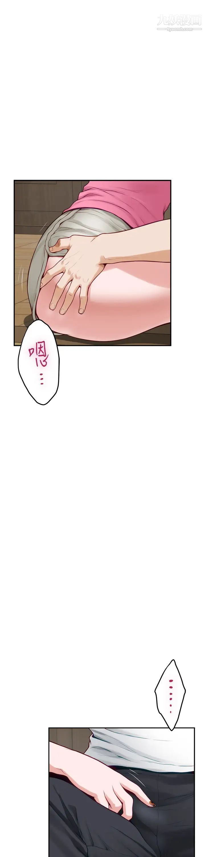 《姐姐的房间》漫画最新章节第22话 - 在睡着的朋友旁刺激打炮♡免费下拉式在线观看章节第【39】张图片