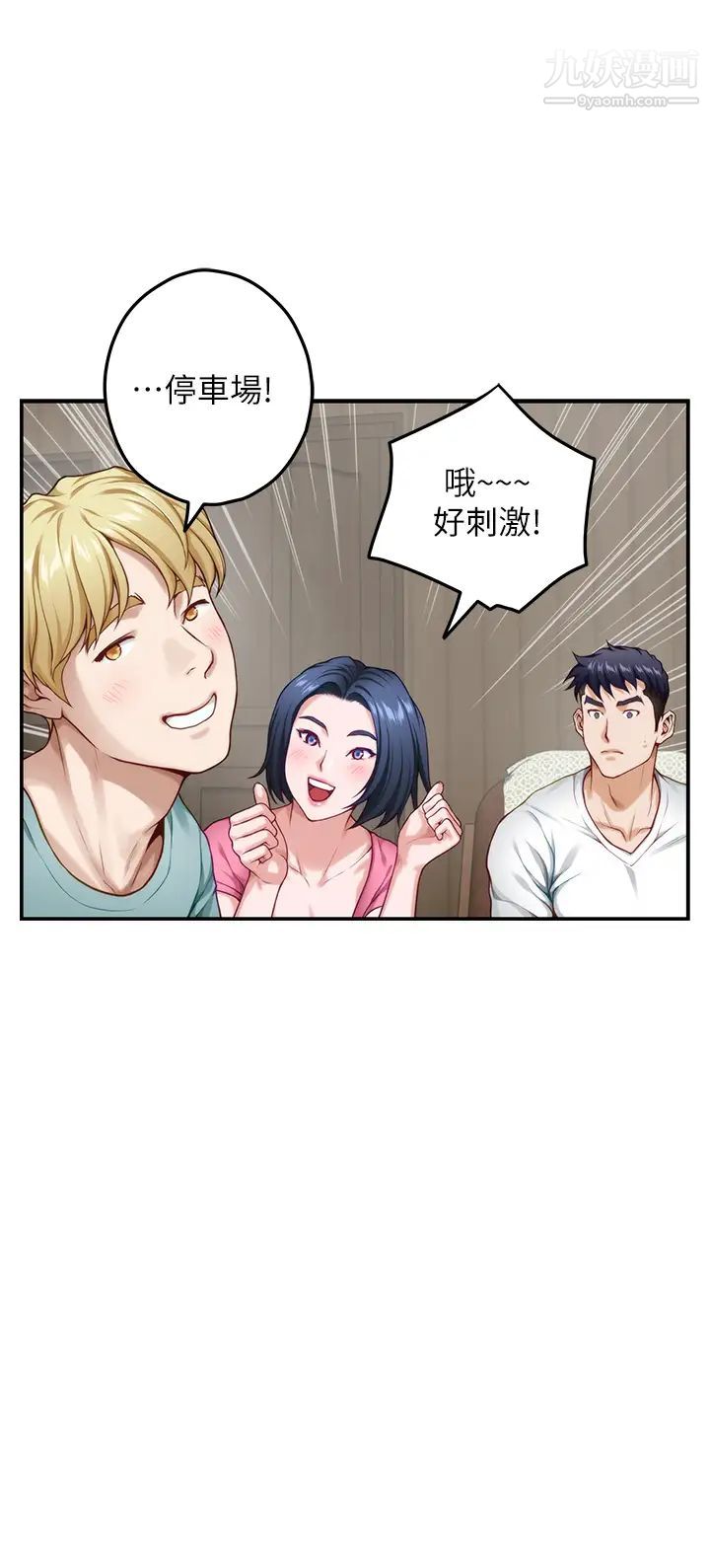 《姐姐的房间》漫画最新章节第22话 - 在睡着的朋友旁刺激打炮♡免费下拉式在线观看章节第【11】张图片