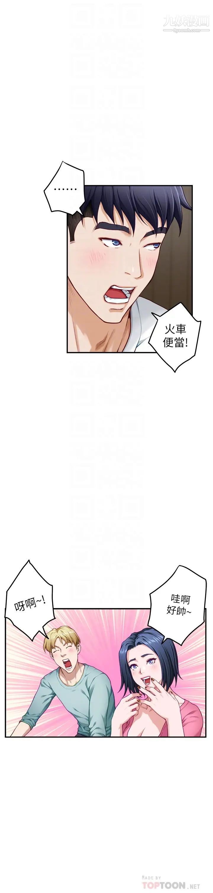 《姐姐的房间》漫画最新章节第22话 - 在睡着的朋友旁刺激打炮♡免费下拉式在线观看章节第【14】张图片