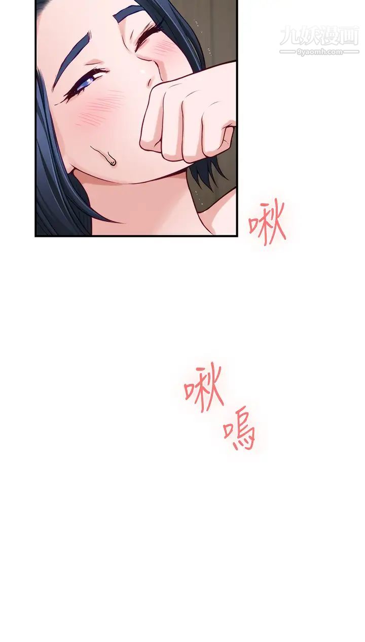 《姐姐的房间》漫画最新章节第22话 - 在睡着的朋友旁刺激打炮♡免费下拉式在线观看章节第【50】张图片