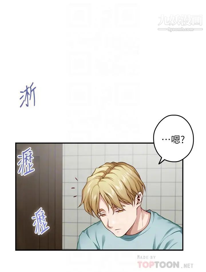 《姐姐的房间》漫画最新章节第23话 - 关上门让我好好干你!免费下拉式在线观看章节第【14】张图片