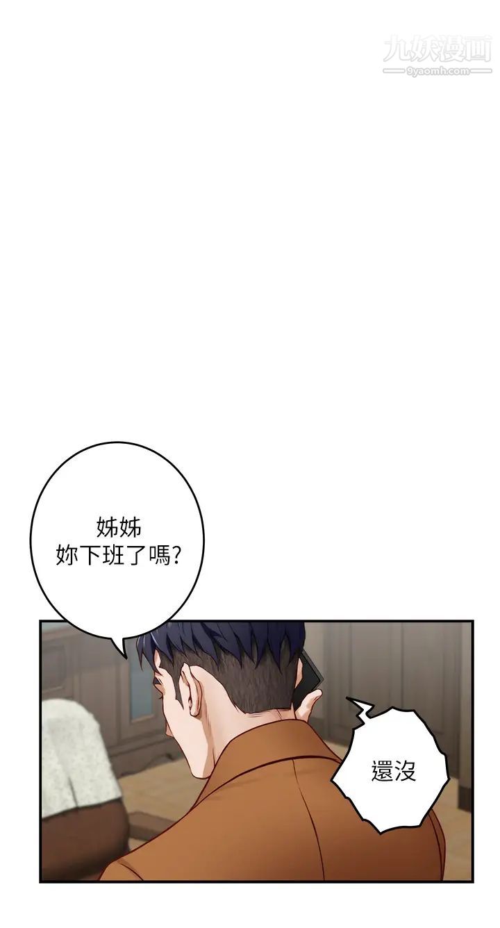 《姐姐的房间》漫画最新章节第23话 - 关上门让我好好干你!免费下拉式在线观看章节第【62】张图片