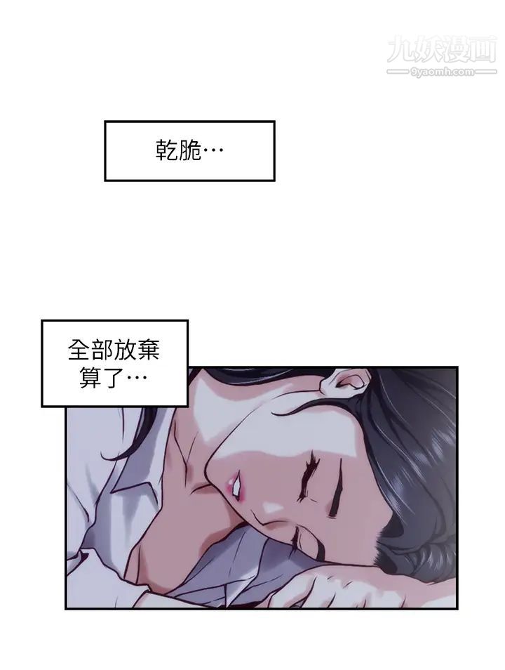 《姐姐的房间》漫画最新章节第23话 - 关上门让我好好干你!免费下拉式在线观看章节第【58】张图片