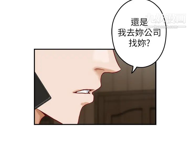 《姐姐的房间》漫画最新章节第23话 - 关上门让我好好干你!免费下拉式在线观看章节第【64】张图片