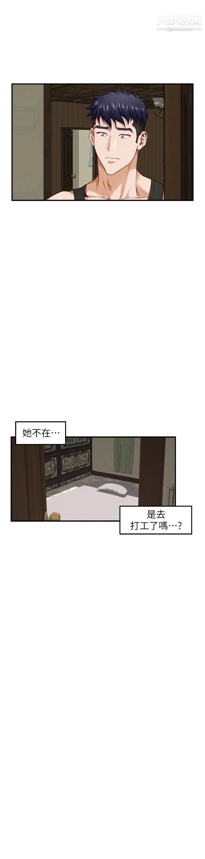 《姐姐的房间》漫画最新章节第23话 - 关上门让我好好干你!免费下拉式在线观看章节第【41】张图片