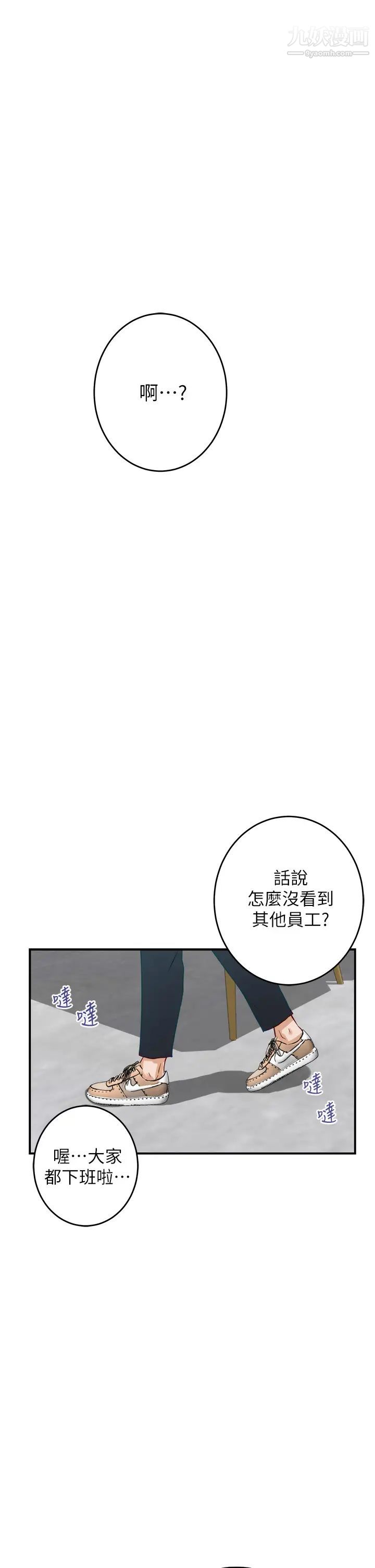 《姐姐的房间》漫画最新章节第23话 - 关上门让我好好干你!免费下拉式在线观看章节第【75】张图片