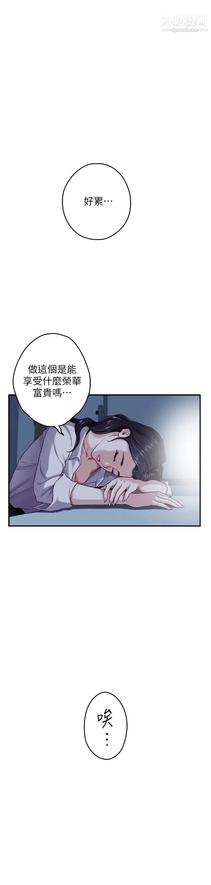 《姐姐的房间》漫画最新章节第23话 - 关上门让我好好干你!免费下拉式在线观看章节第【57】张图片