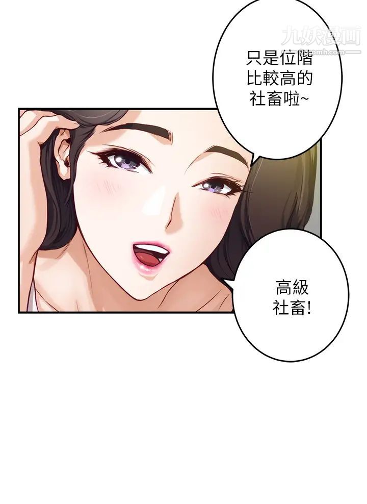 《姐姐的房间》漫画最新章节第23话 - 关上门让我好好干你!免费下拉式在线观看章节第【72】张图片