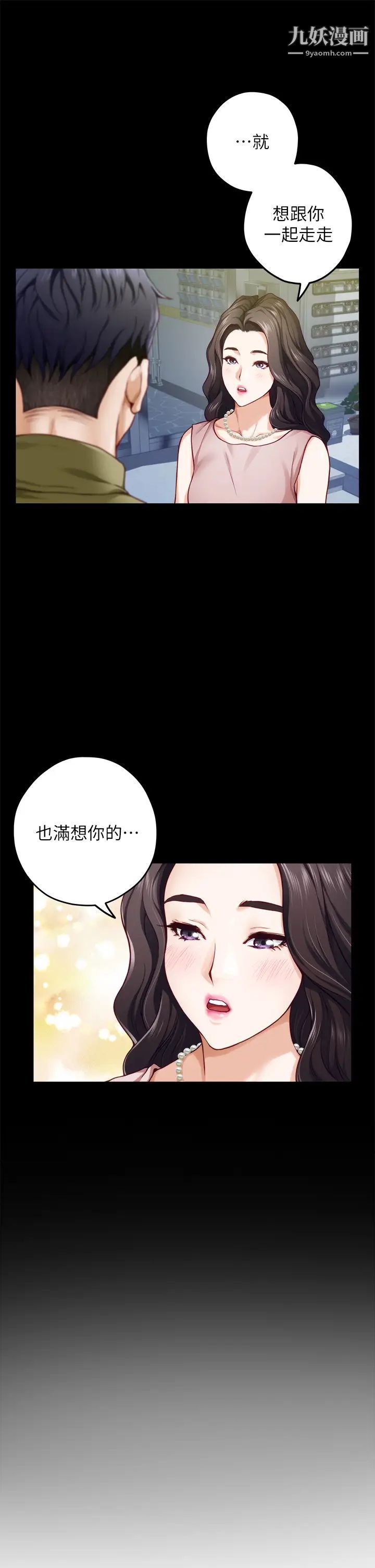 《姐姐的房间》漫画最新章节第23话 - 关上门让我好好干你!免费下拉式在线观看章节第【47】张图片