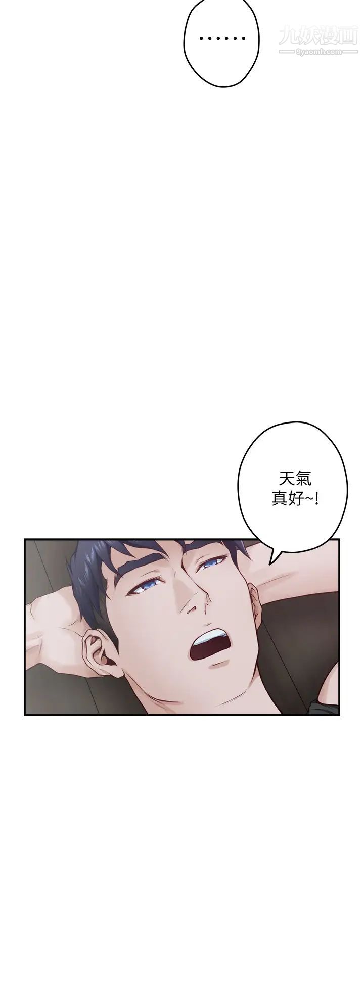 《姐姐的房间》漫画最新章节第23话 - 关上门让我好好干你!免费下拉式在线观看章节第【44】张图片