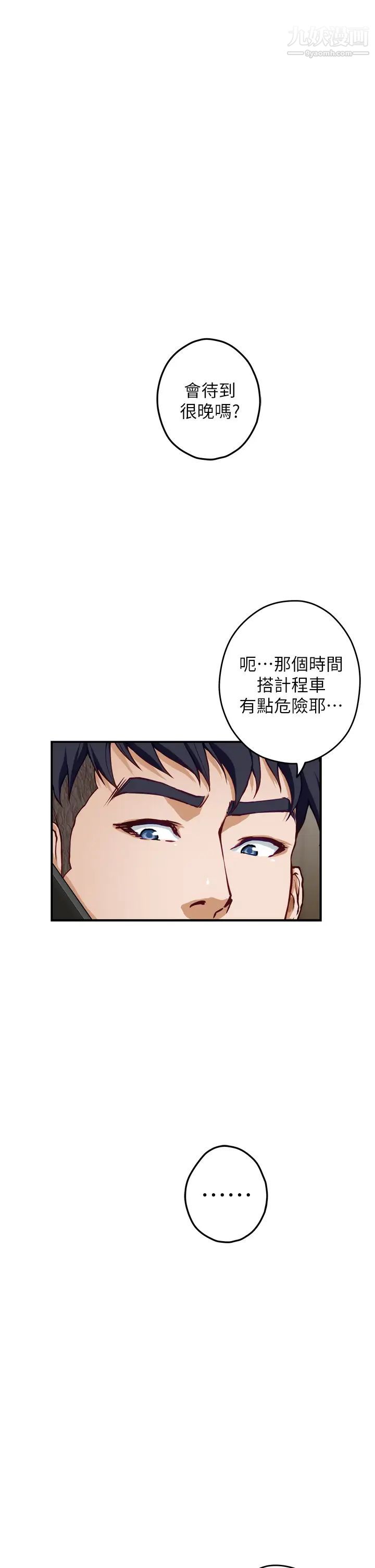 《姐姐的房间》漫画最新章节第23话 - 关上门让我好好干你!免费下拉式在线观看章节第【63】张图片