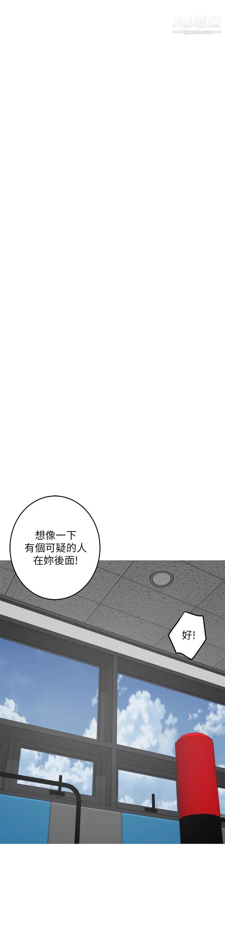 《姐姐的房间》漫画最新章节第25话 - 道服里面不穿才对味免费下拉式在线观看章节第【24】张图片