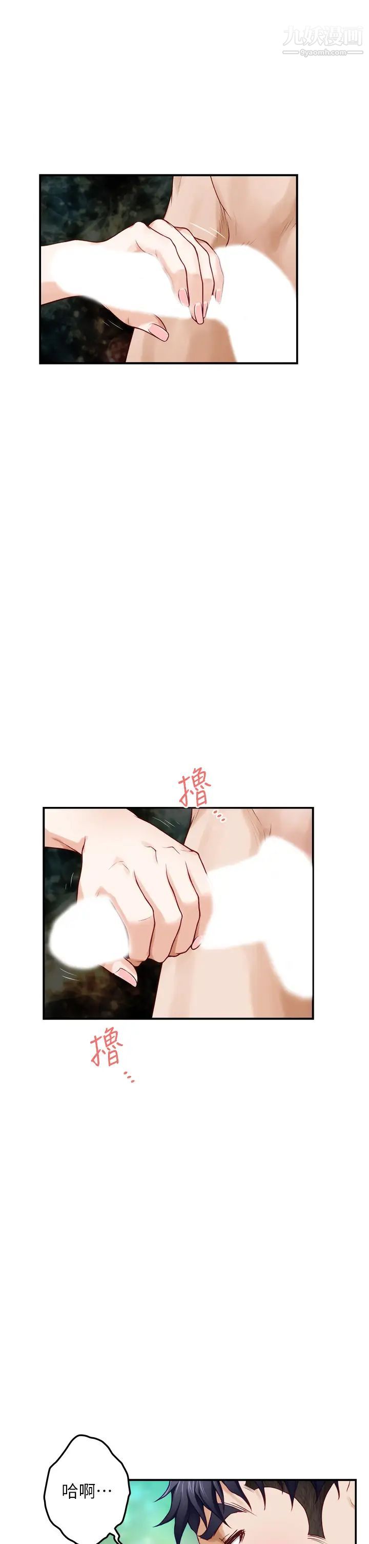 《姐姐的房间》漫画最新章节第26话 - 那天…是我的第一次免费下拉式在线观看章节第【36】张图片