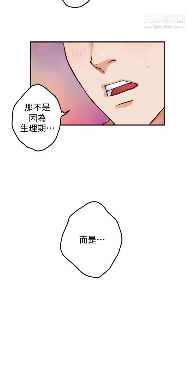 《姐姐的房间》漫画最新章节第26话 - 那天…是我的第一次免费下拉式在线观看章节第【57】张图片