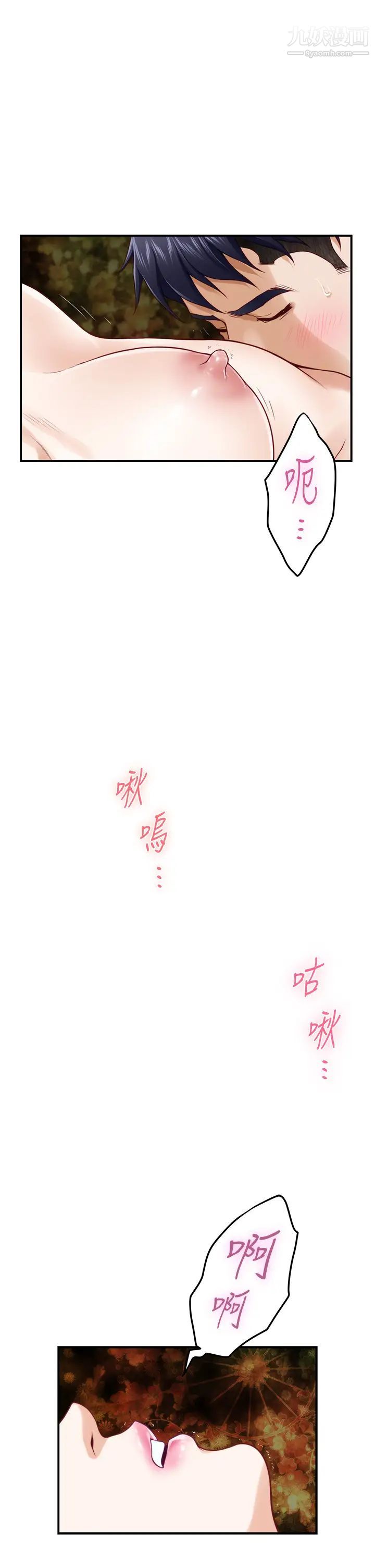 《姐姐的房间》漫画最新章节第26话 - 那天…是我的第一次免费下拉式在线观看章节第【28】张图片