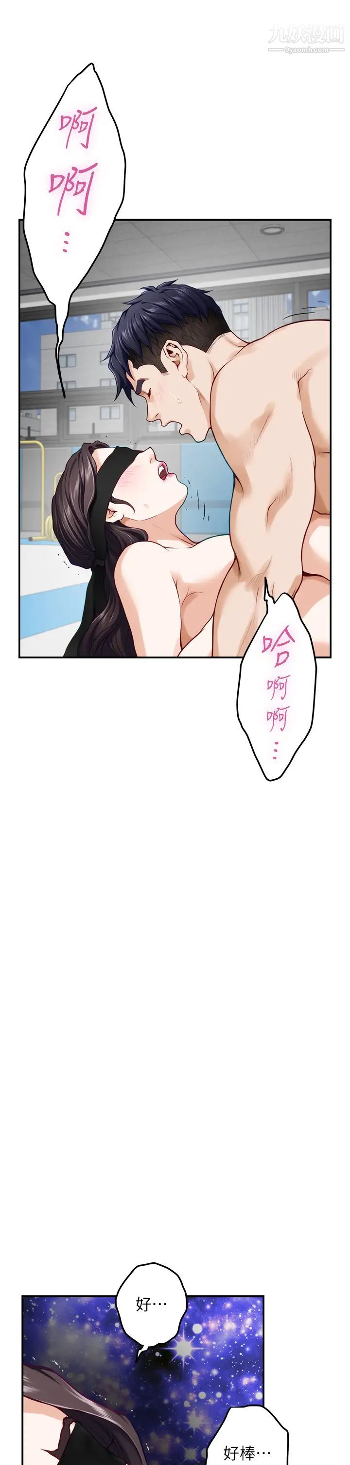 《姐姐的房间》漫画最新章节第26话 - 那天…是我的第一次免费下拉式在线观看章节第【44】张图片