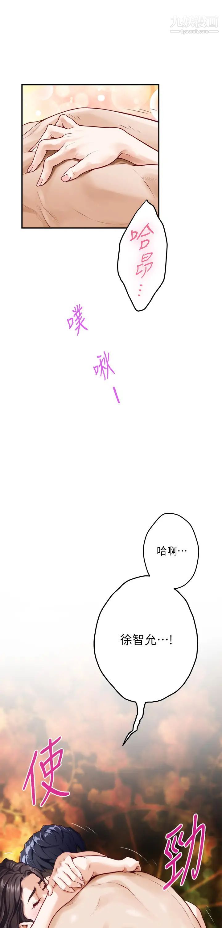 《姐姐的房间》漫画最新章节第26话 - 那天…是我的第一次免费下拉式在线观看章节第【66】张图片