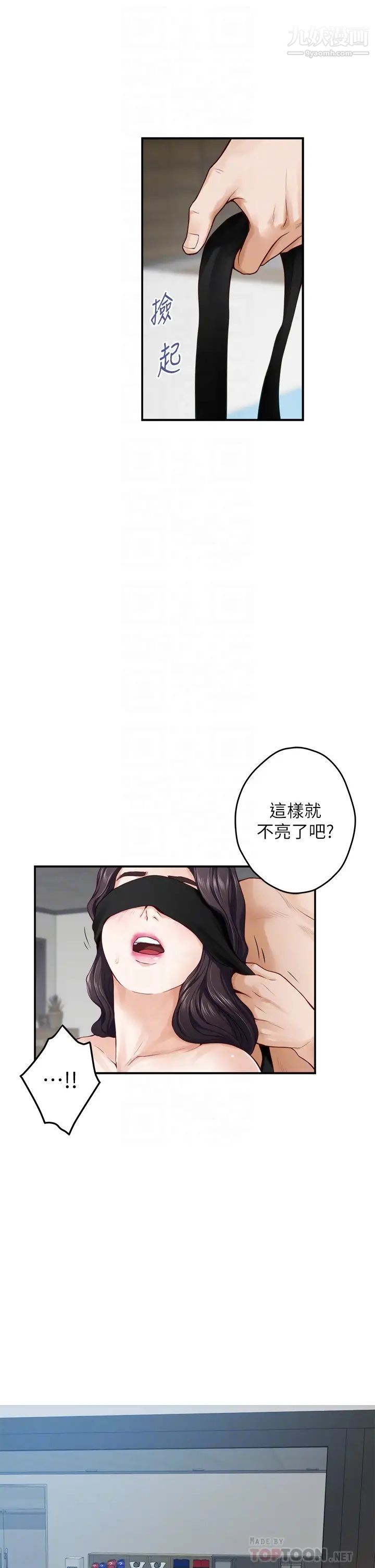 《姐姐的房间》漫画最新章节第26话 - 那天…是我的第一次免费下拉式在线观看章节第【18】张图片