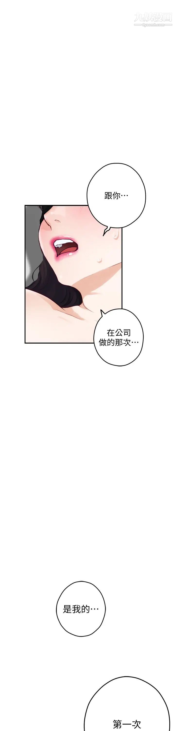 《姐姐的房间》漫画最新章节第26话 - 那天…是我的第一次免费下拉式在线观看章节第【52】张图片