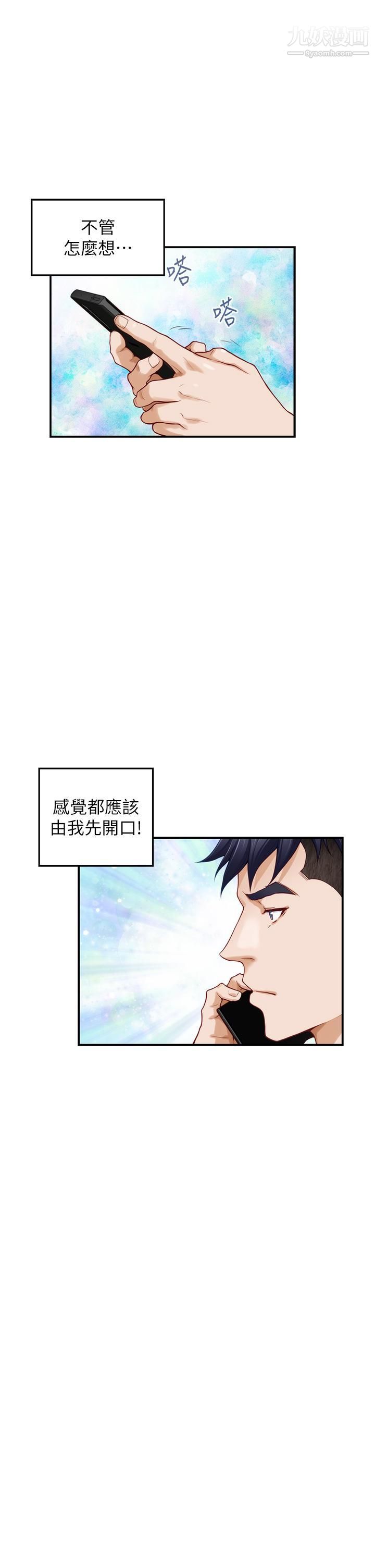 《姐姐的房间》漫画最新章节第27话 - 再深一点，顶到最深处免费下拉式在线观看章节第【51】张图片