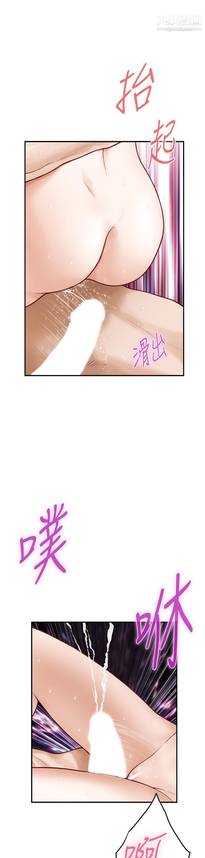 《姐姐的房间》漫画最新章节第27话 - 再深一点，顶到最深处免费下拉式在线观看章节第【34】张图片