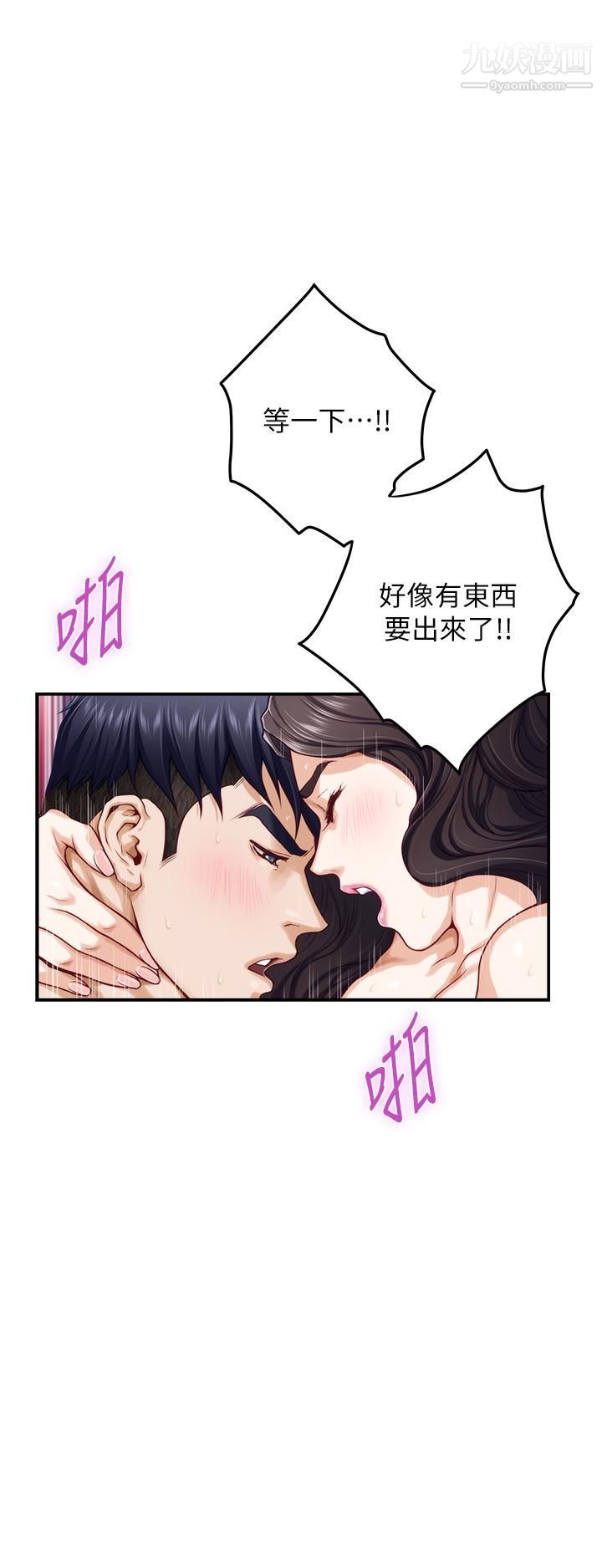 《姐姐的房间》漫画最新章节第27话 - 再深一点，顶到最深处免费下拉式在线观看章节第【27】张图片