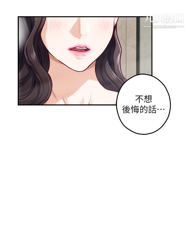 《姐姐的房间》漫画最新章节第27话 - 再深一点，顶到最深处免费下拉式在线观看章节第【46】张图片