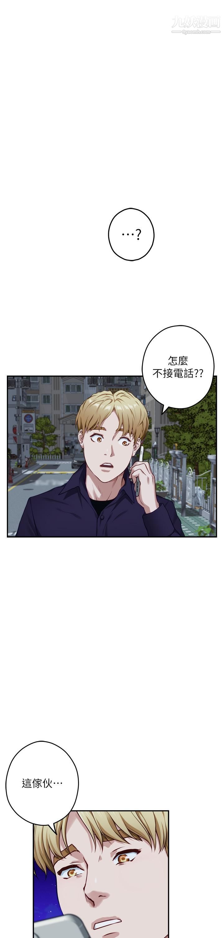 《姐姐的房间》漫画最新章节第27话 - 再深一点，顶到最深处免费下拉式在线观看章节第【53】张图片