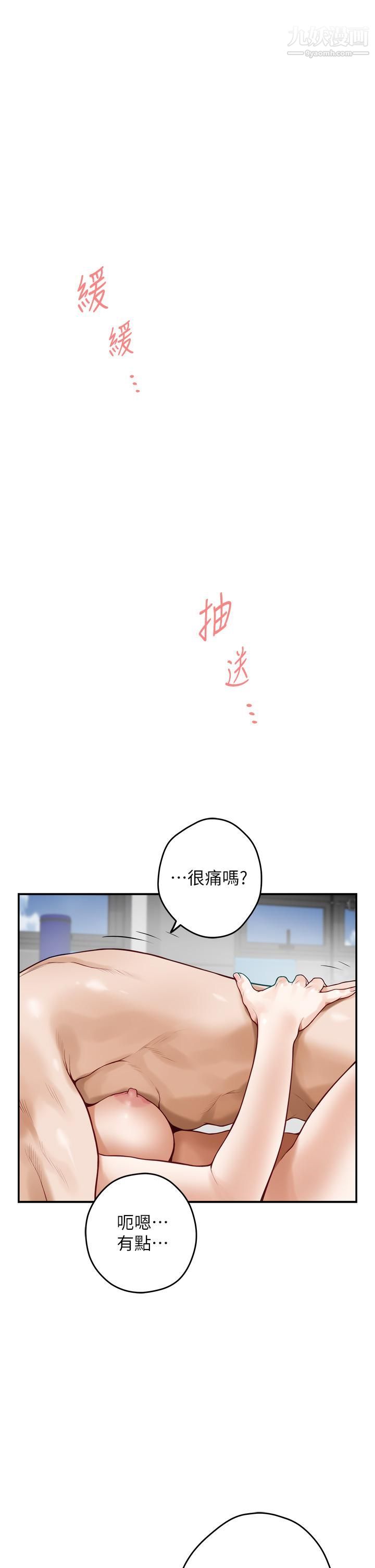 《姐姐的房间》漫画最新章节第27话 - 再深一点，顶到最深处免费下拉式在线观看章节第【1】张图片