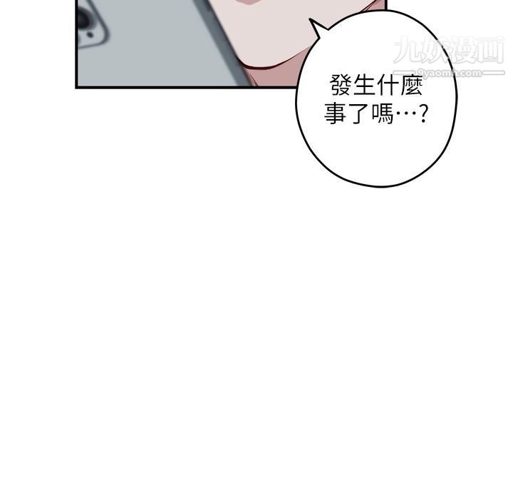 《姐姐的房间》漫画最新章节第27话 - 再深一点，顶到最深处免费下拉式在线观看章节第【54】张图片