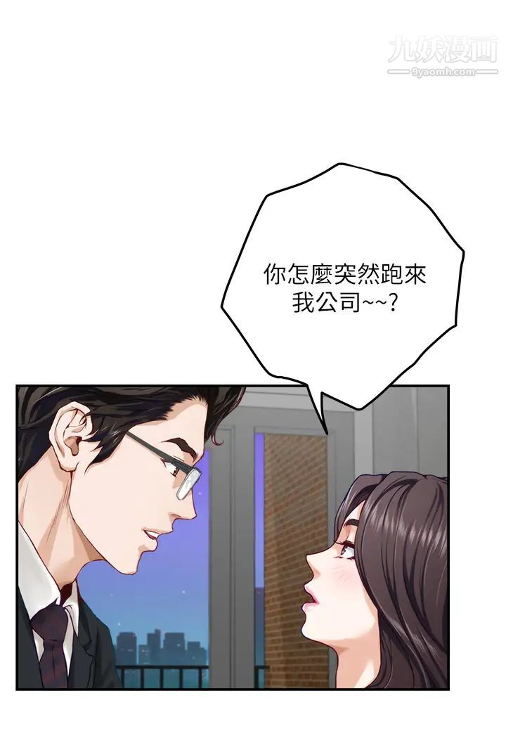 《姐姐的房间》漫画最新章节第29话 - 姐姐甜美诱人的小穴♥免费下拉式在线观看章节第【51】张图片