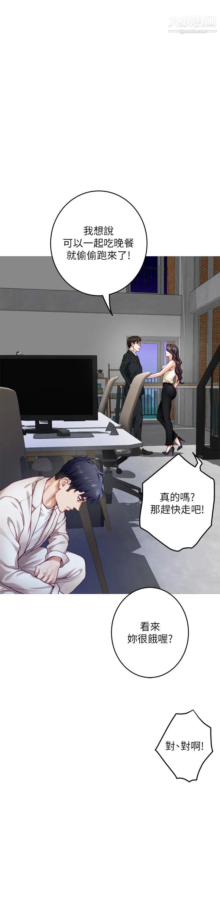 《姐姐的房间》漫画最新章节第29话 - 姐姐甜美诱人的小穴♥免费下拉式在线观看章节第【52】张图片